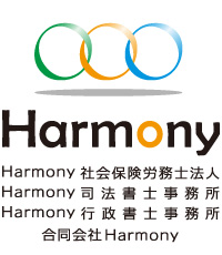 Ｈａｒｍｏｎｙ