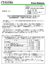 令和５年度個別労働紛争解決制度の施行状況～いじめ・嫌がらせの相談が最多