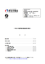 転職者の離職理由と賃金の変動状況～厚生労働省「令和５年　雇用動向調査」より