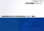 年休取得義務化６年目の現状～厚生労働省「労働時間制度等に関する実態調査結果」より