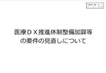 従業員の「資格確認書」が会社宛てに届いた場合の対応